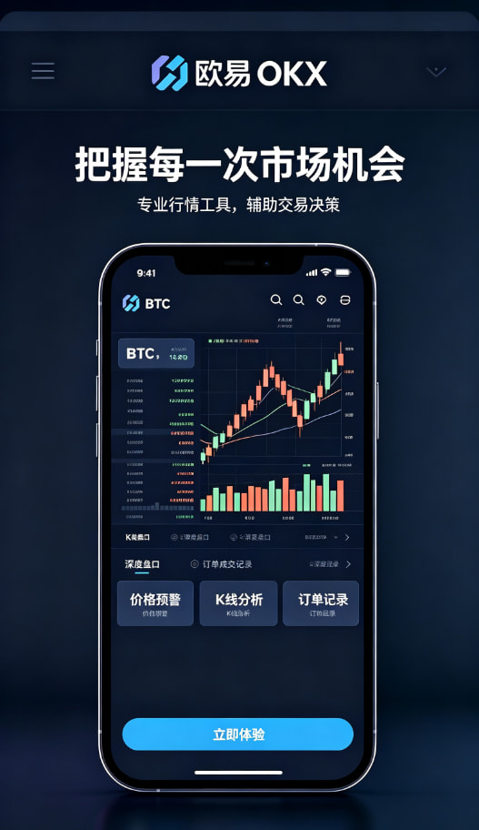欧交易所app最新版理财增值